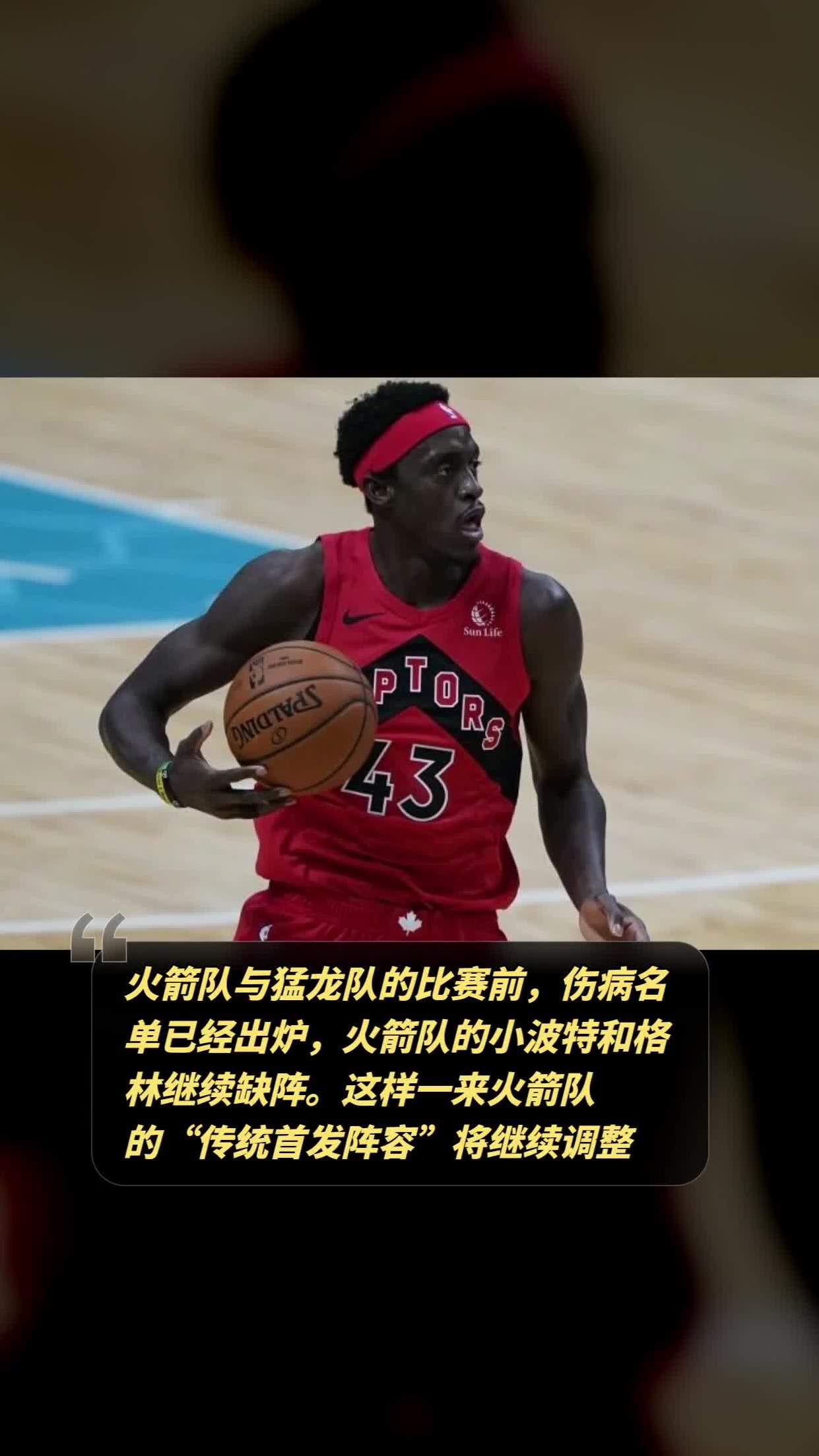 火箭主帅发布伤病更新,球队形势堪忧的简单介绍 火箭主帅发布伤病更新,球队形势堪忧的简单介绍