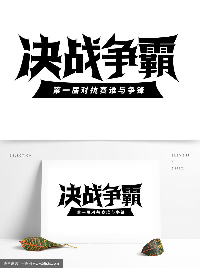 开云体育下载-斗志昂扬！球队无畏前行破冰成败的简单介绍