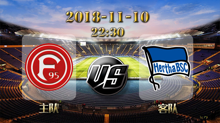 杜塞尔多夫主场告捷,德甲保级奋斗犹在的简单介绍 杜塞尔多夫主场告捷,德甲保级奋斗犹在的简单介绍