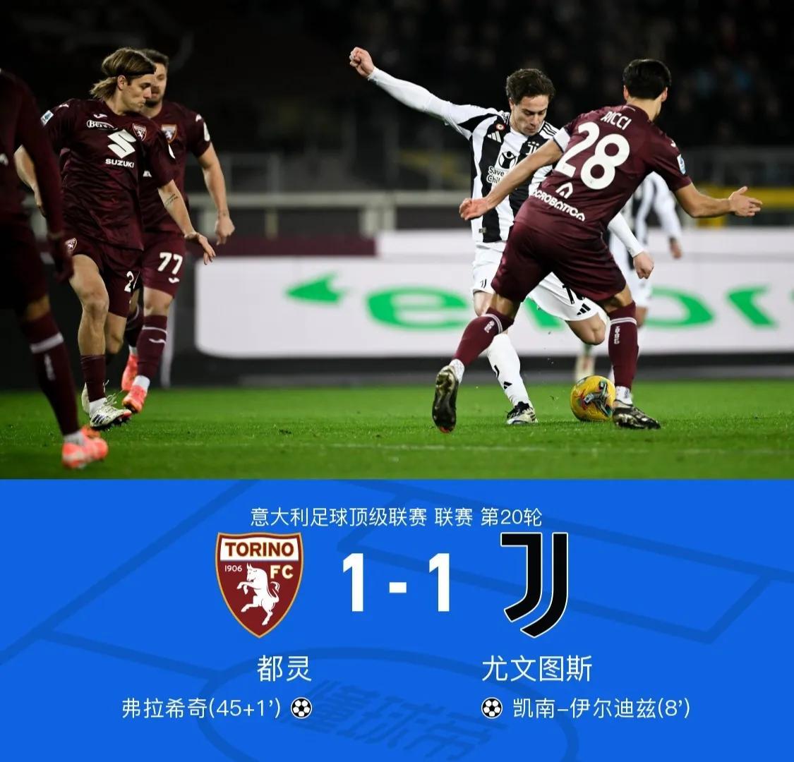 尤文图斯客场输给AC米兰意甲争冠局势严峻的简单介绍 尤文图斯客场输给AC米兰意甲争冠局势严峻的简单介绍