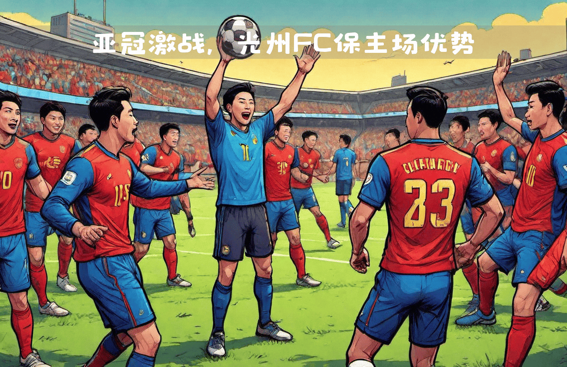 开云体育APP下载-持续高位防守助球队守住胜利