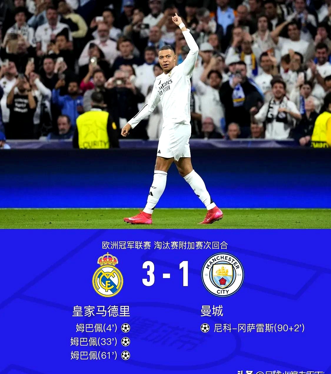 开云体育官方网站-关于曼城主场较量告负，巴塞罗那客场竞技取胜的信息