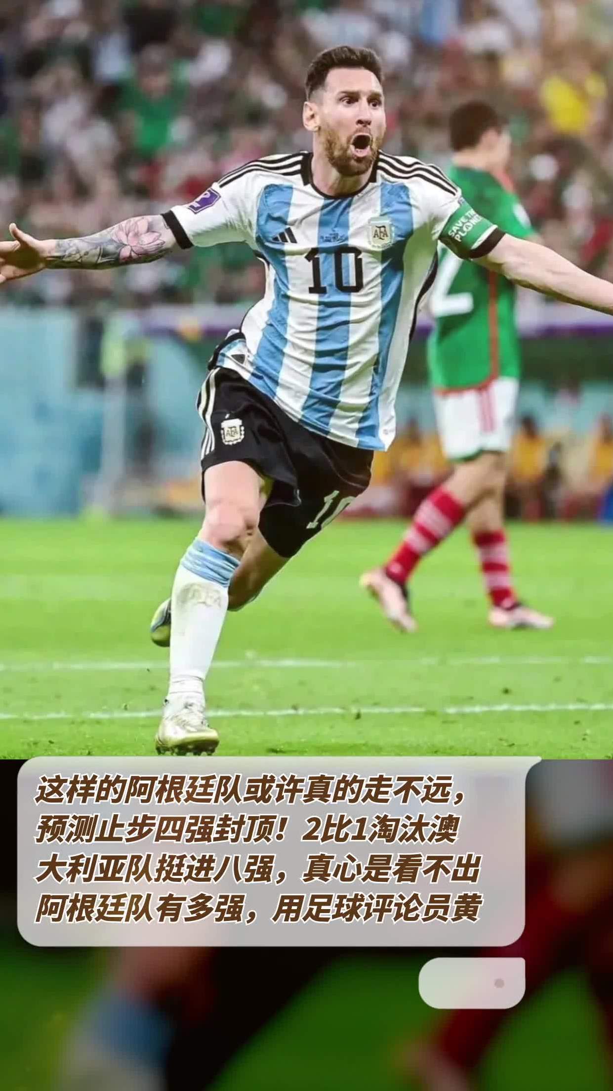 阿根廷男子足球队力挫对手,挺进四强 阿根廷男子足球队力挫对手,挺进四强