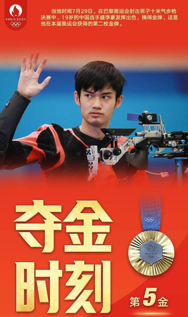 关于运动员备战步伐坚定，争取金牌的信息