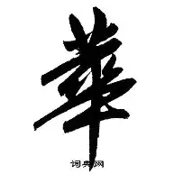 开云APP-华特福德遭遇失败，面临困难挑战的简单介绍