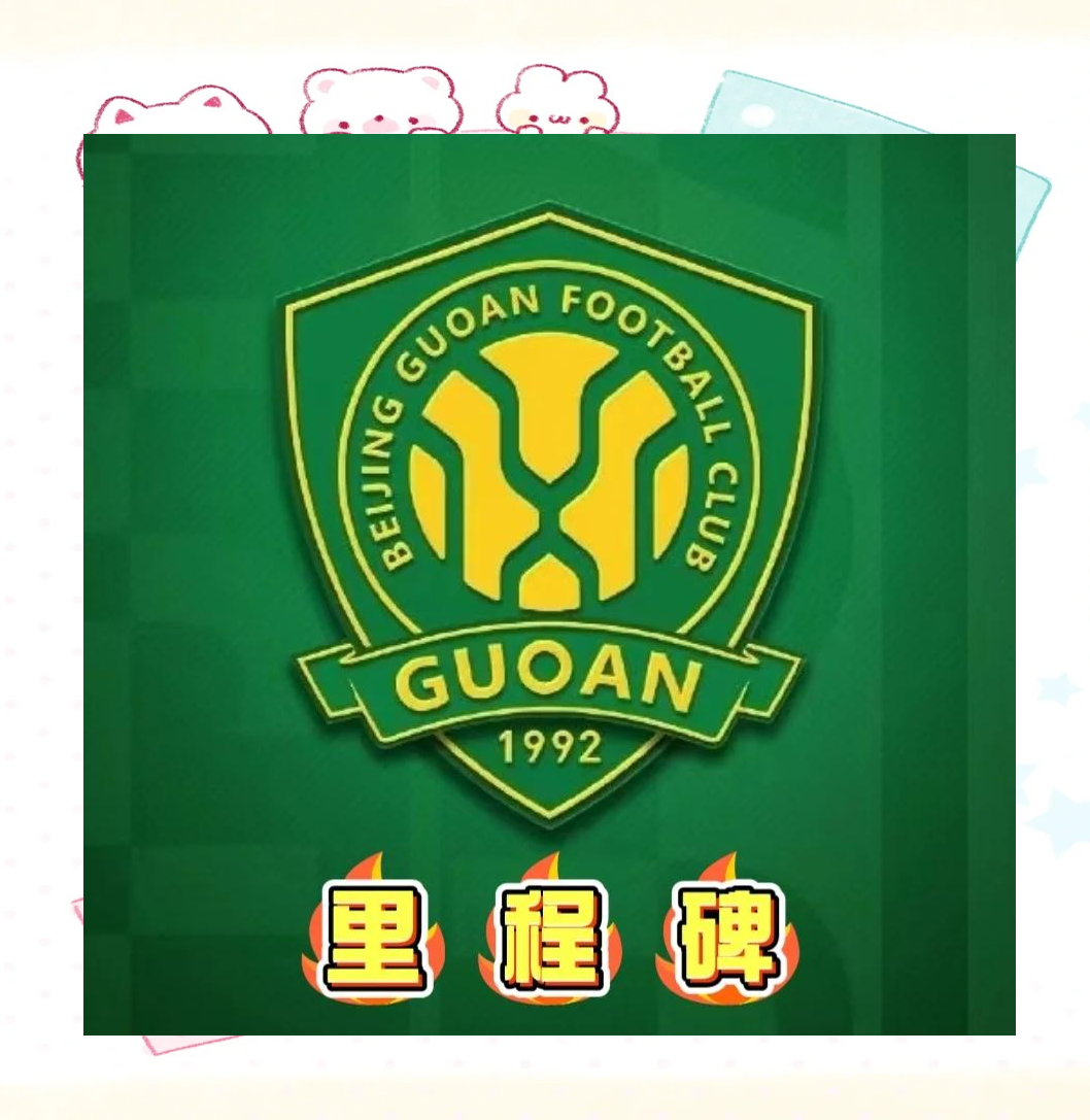 开云体育官方网站-国安主场告捷，继续保持榜首位置的简单介绍