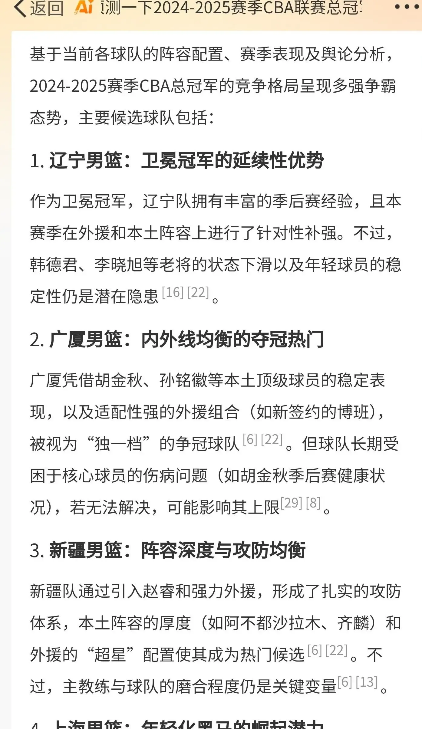 开云平台-包含联赛排名仍墮谷底，球队老板语出由胸宣蕴意愿的词条