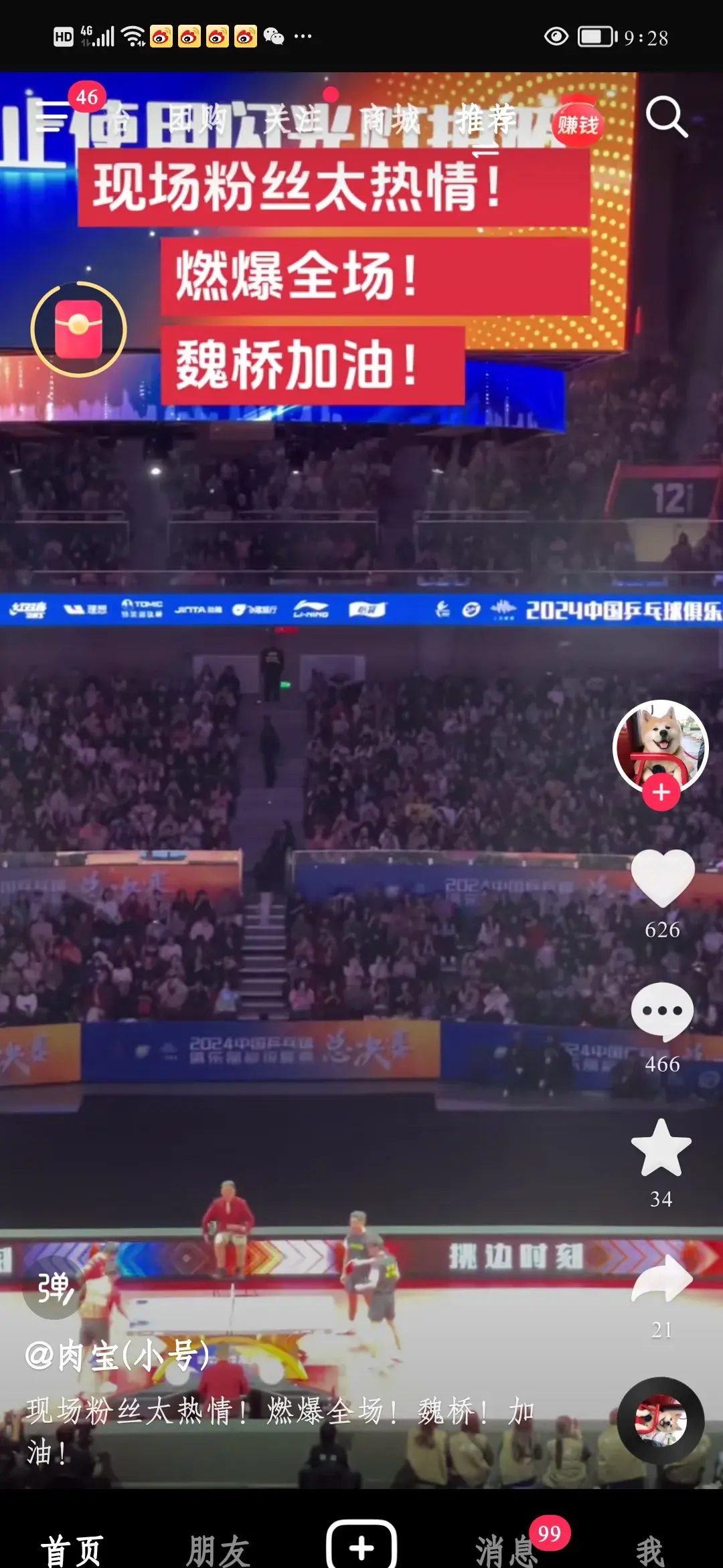 大赛上热门项目逐渐攀升观众热情高涨的简单介绍