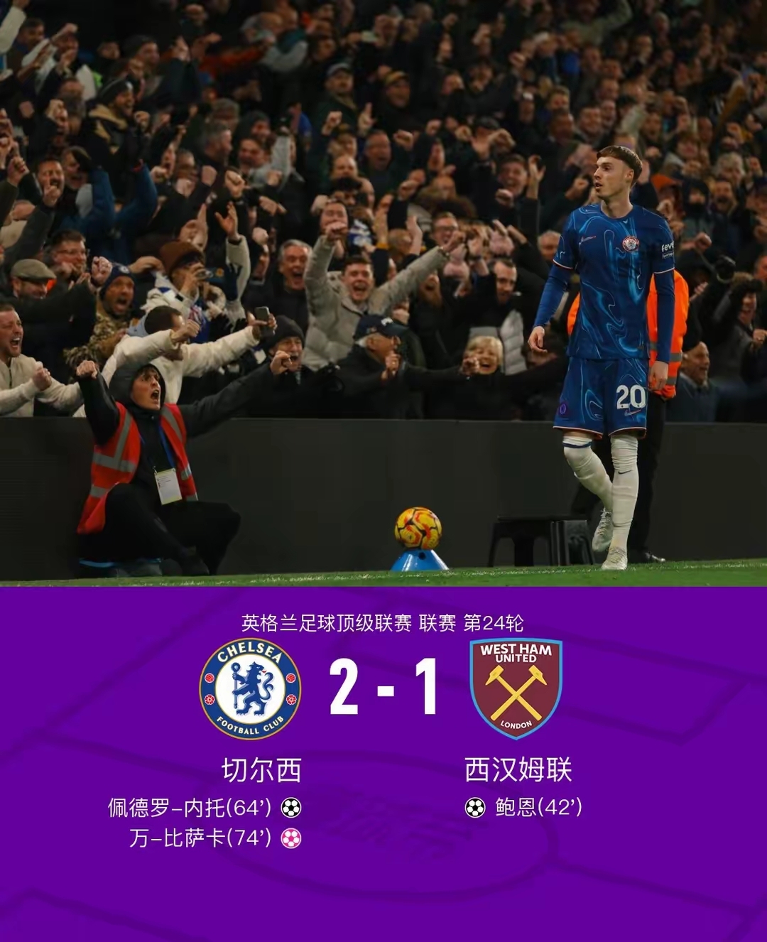 曼城险胜,切尔西晋级八强赛的简单介绍 曼城险胜,切尔西晋级八强赛的简单介绍