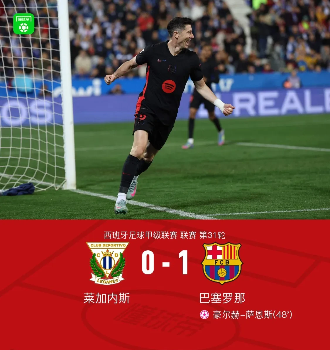 开云APP-包含莱加内斯主场遭遇惨败，降级形势严峻的词条