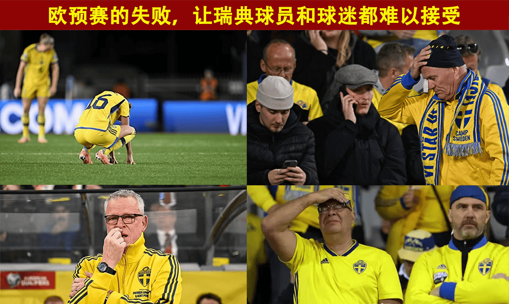 瑞典胜荷兰挺进欧国联半决赛 瑞典胜荷兰挺进欧国联半决赛