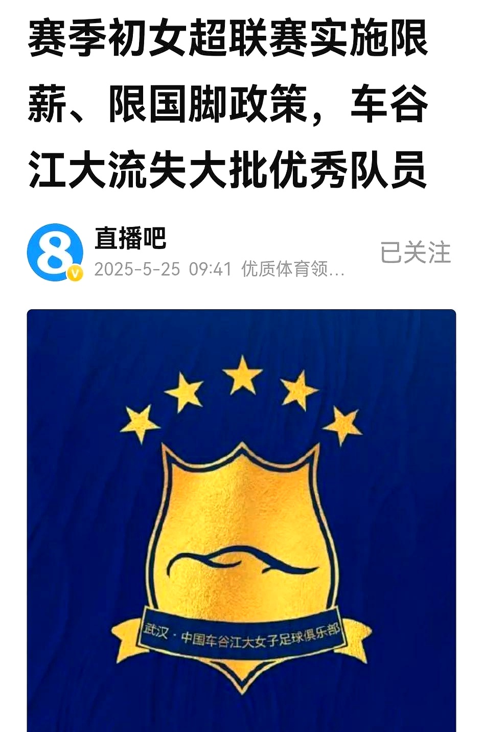 开云体育官方网站-球员人事变动频繁，球队实力难测的简单介绍