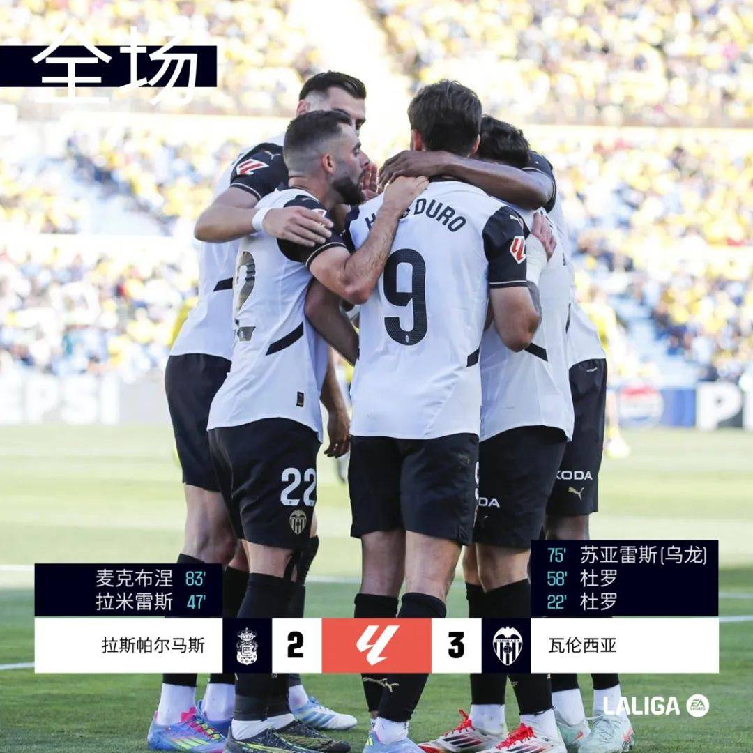 马竞未能守住胜利,客场战平 马竞未能守住胜利,客场战平