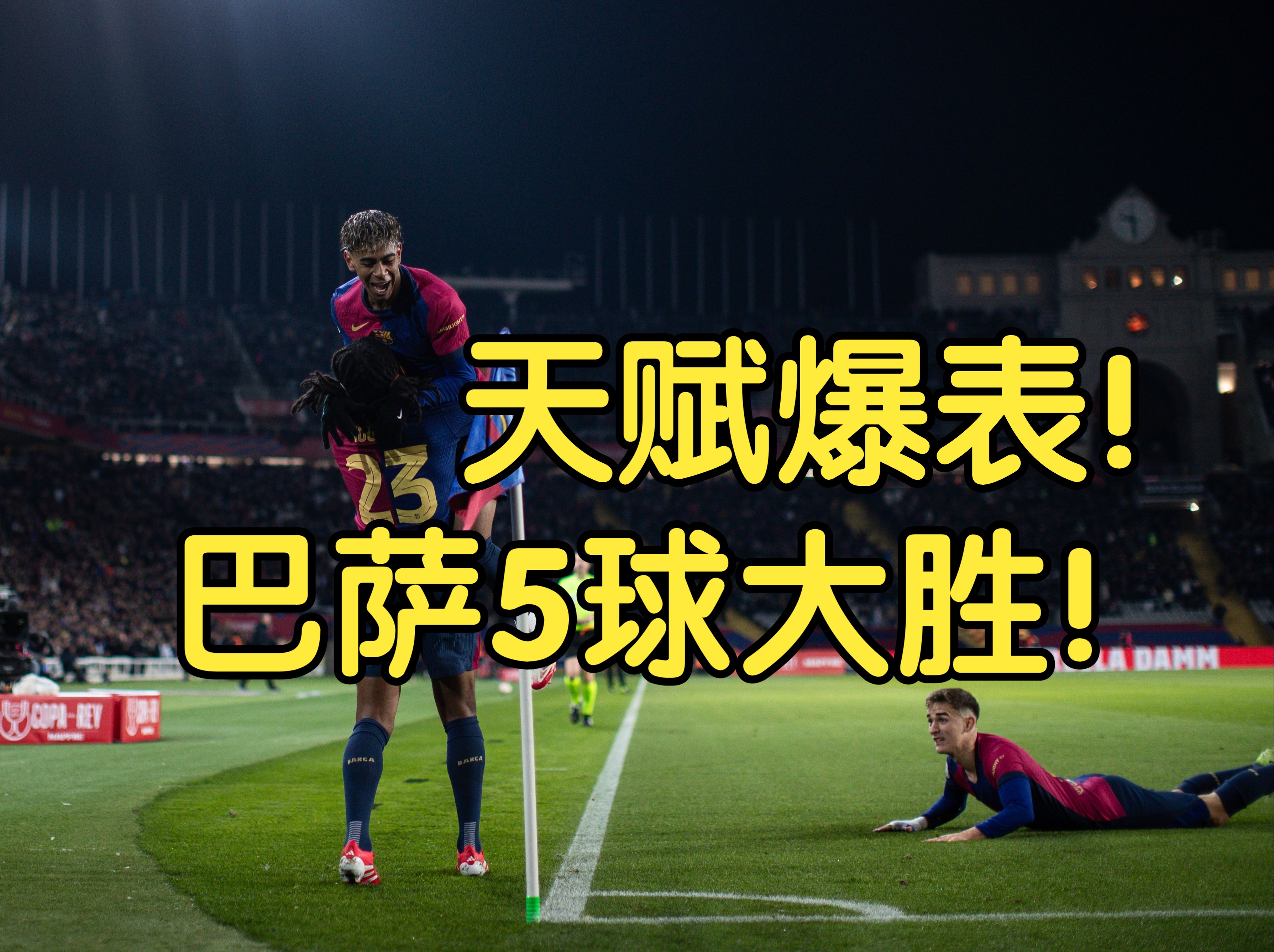 包含布拉格斯巴达胜利晋级，表现出色令人瞩目的词条