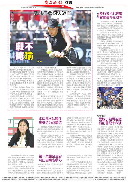 开云官网-曼城连胜，晋级形势水到渠成的简单介绍