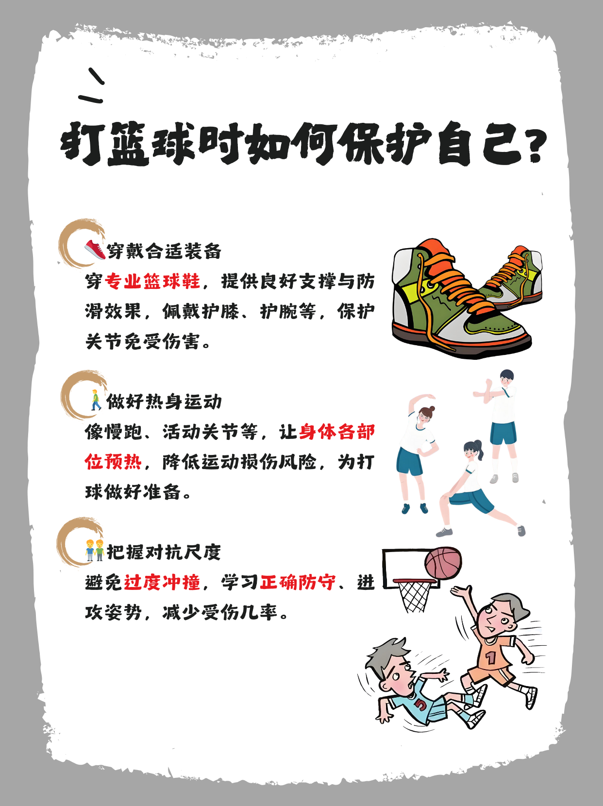 篮球运动科学训练成果令人瞩目 篮球运动科学训练成果令人瞩目