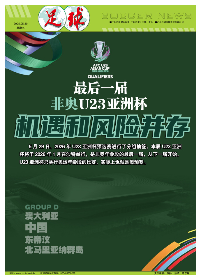 开云体育在线-亚洲足球联赛淘汰战拉开序幕，韩国澳大利亚神威不减的简单介绍