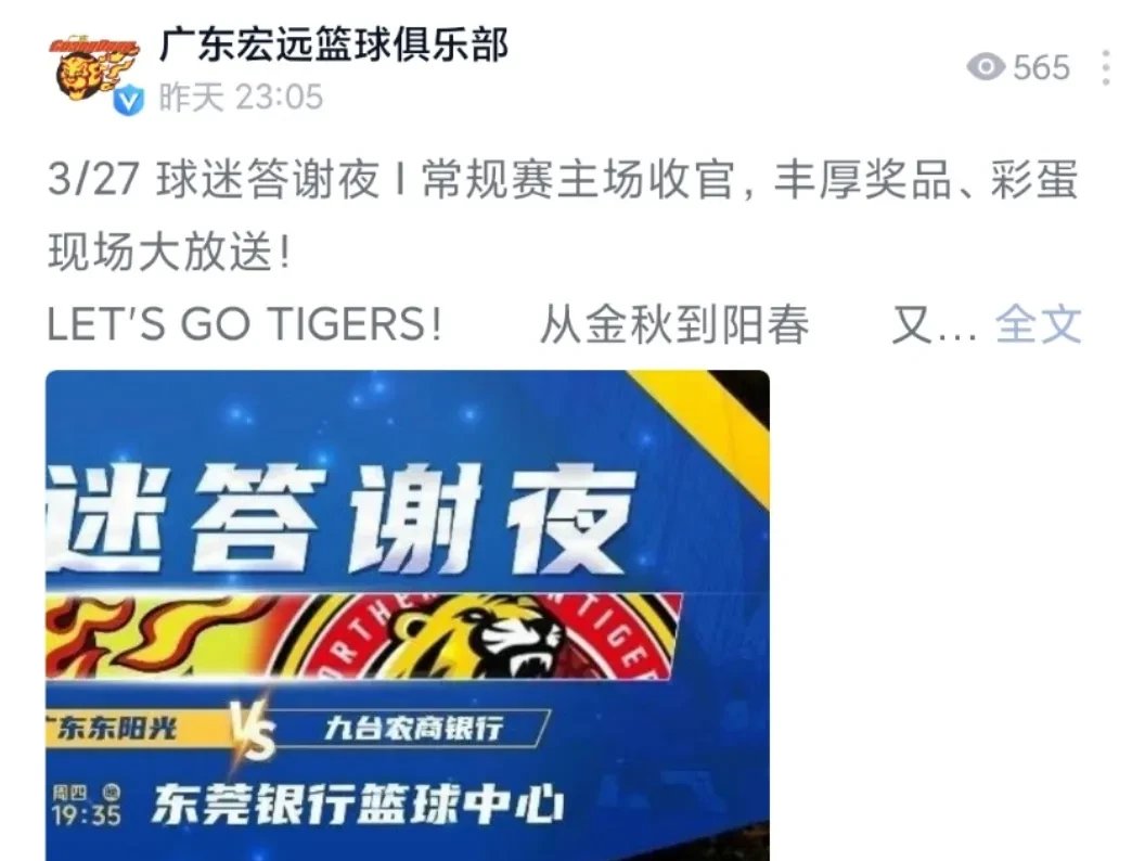 开云体育下载-包含广东领头群雄，CBA季后赛征程启航的词条