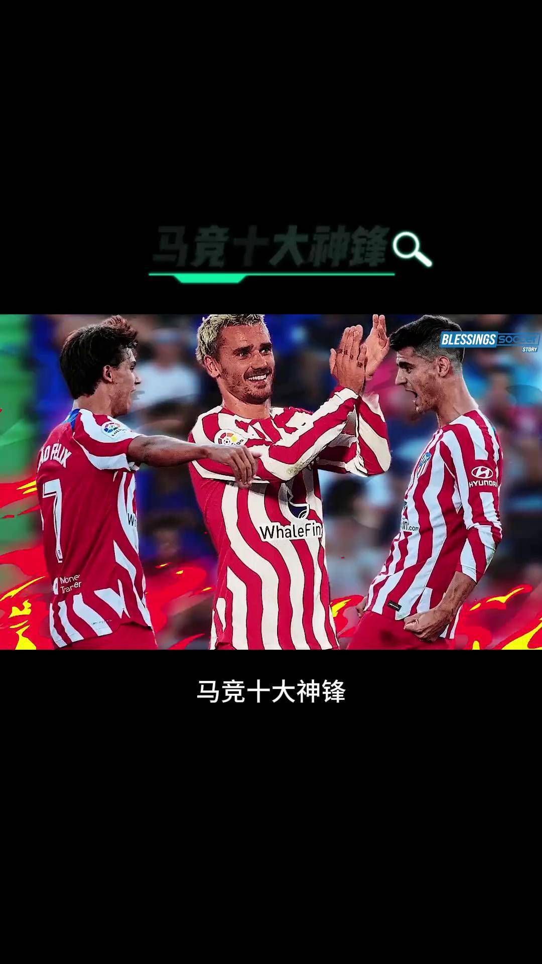 开云体育官方网站-包含马德里竞技大胜，西甲豪门再现雄风的词条