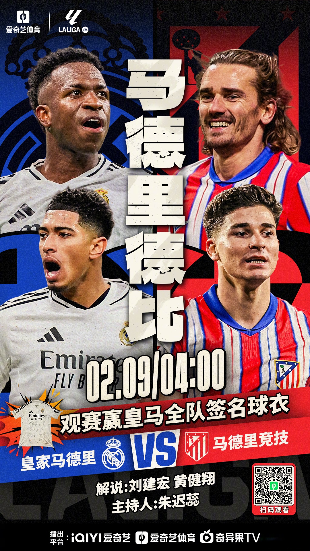 包含马德里竞技大胜，西甲豪门再现雄风的词条