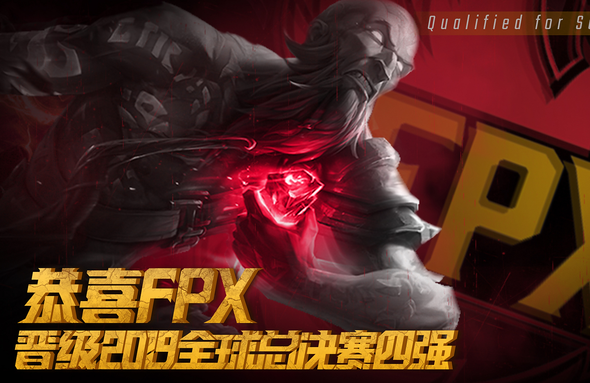 开云平台-FPX横扫FNC，Ming操刀奇招英雄翻盘四强赛2:1（成都）