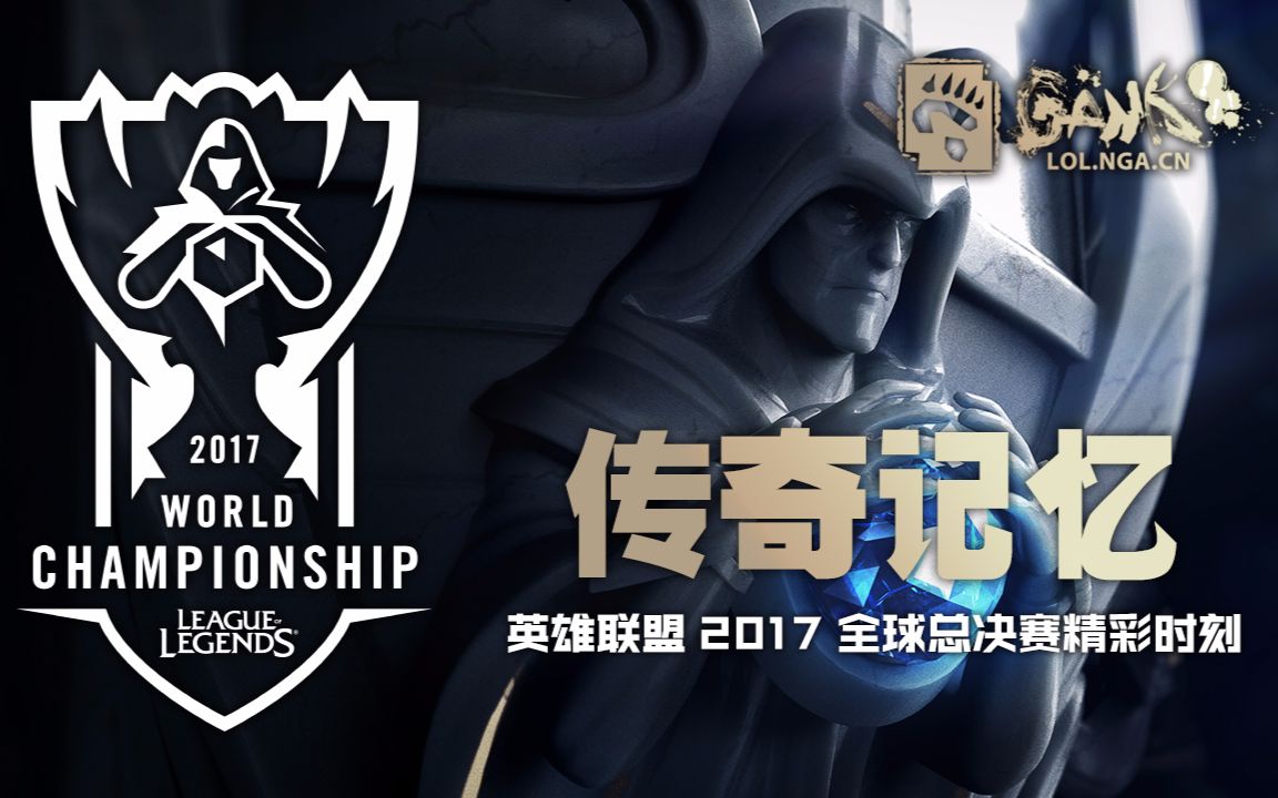 LGD碾压BRO,Ming开启传奇时刻全球总决赛3:2(上海) LGD碾压BRO,Ming开启传奇时刻全球总决赛3:2(上海)