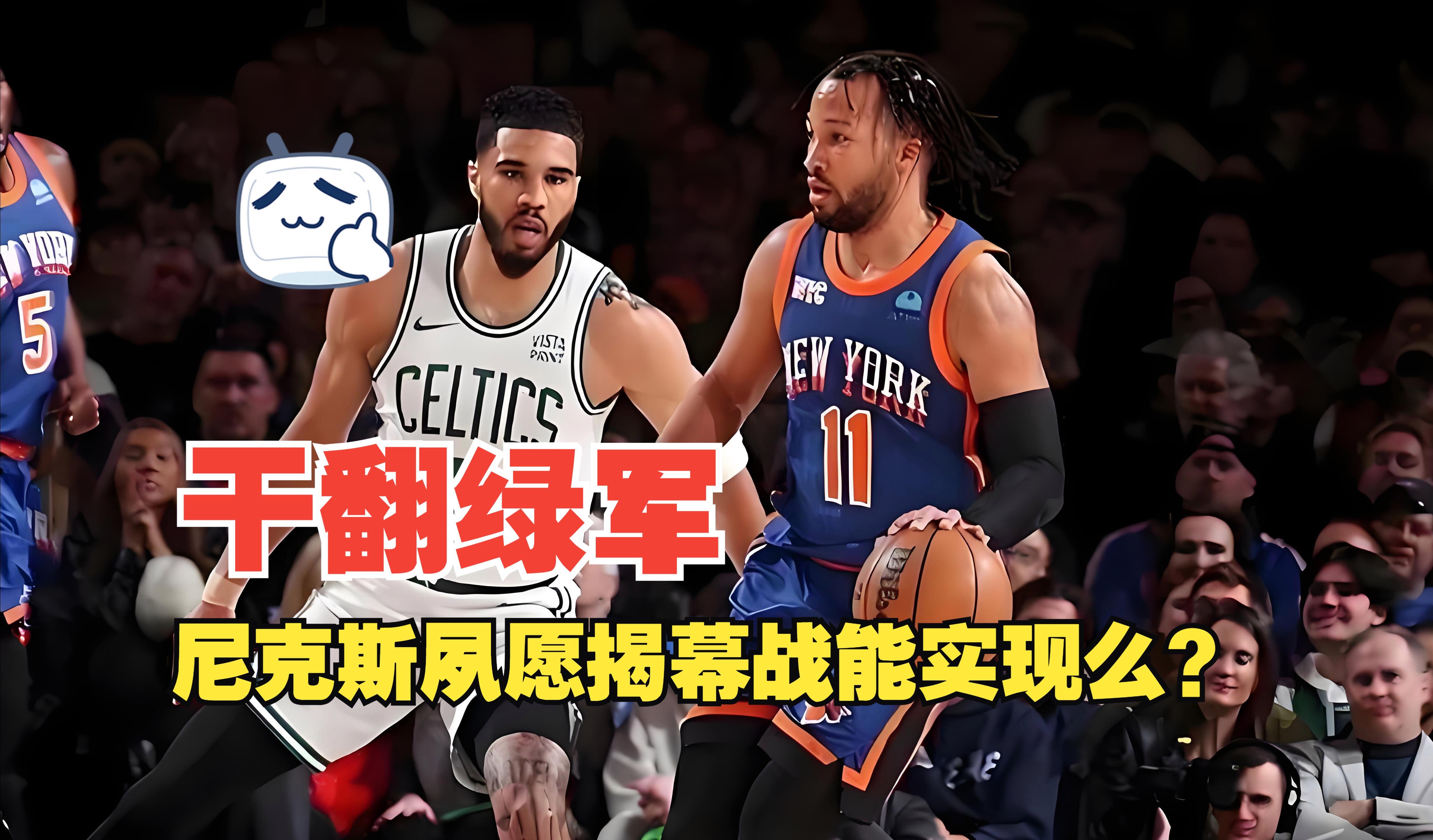 开云体育官方网站-包含尼克斯惨败绿军，特雷杨缺阵队伍沦落的词条