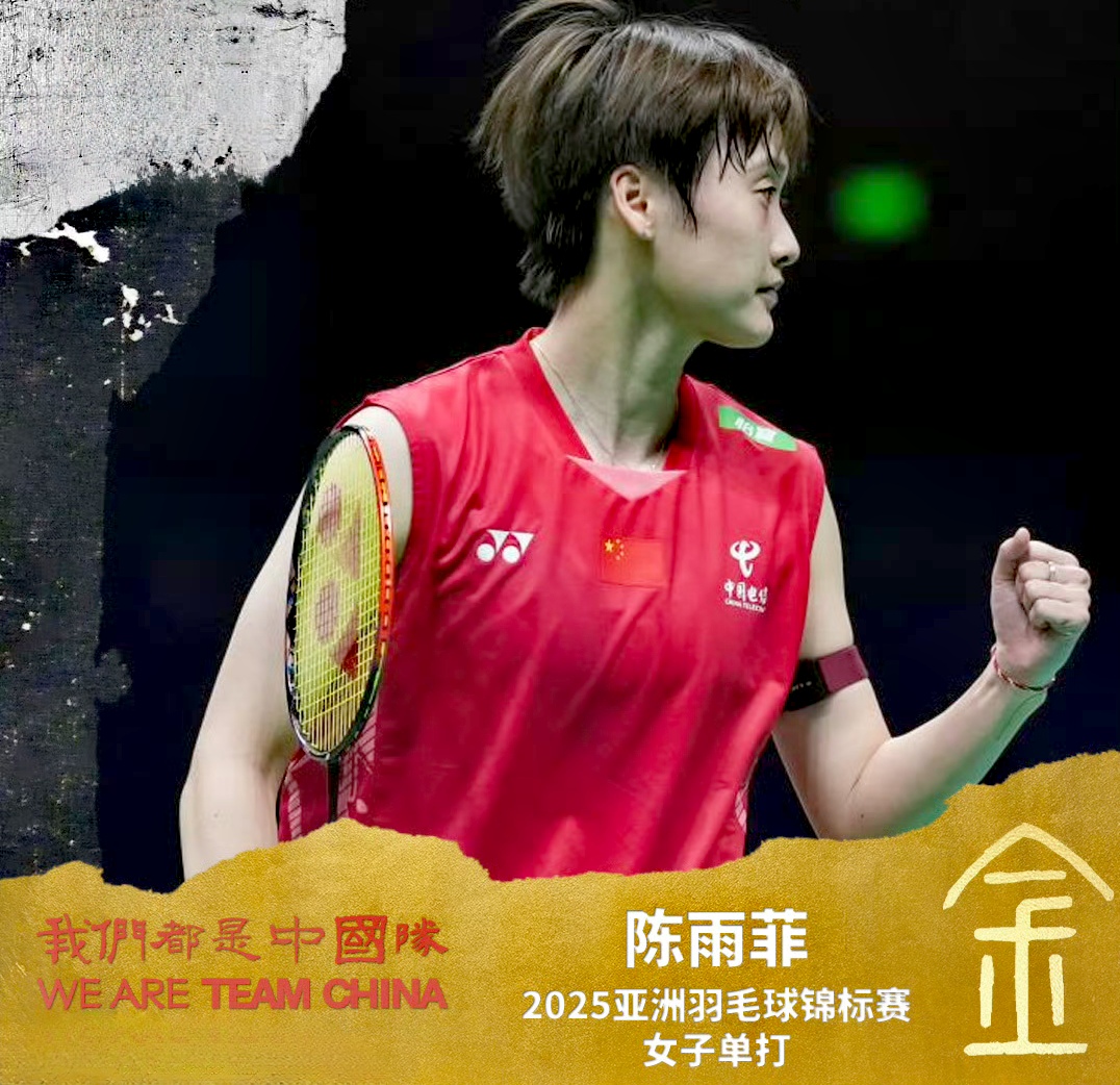 印尼队力克韩国队,陈雨菲刷新纪录 印尼队力克韩国队,陈雨菲刷新纪录